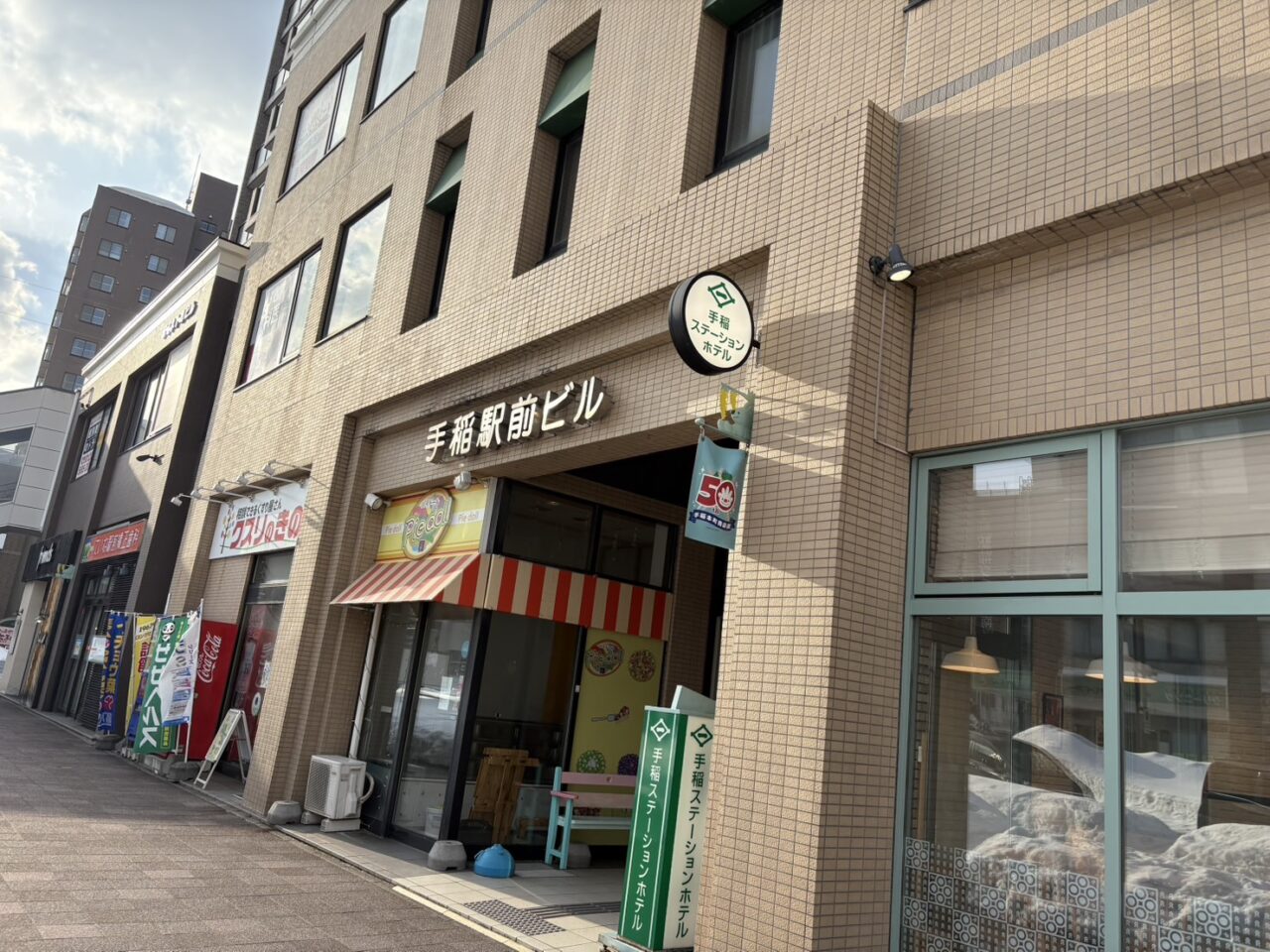 パイドール手稲店