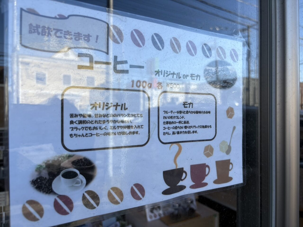 シンラン珈琲
