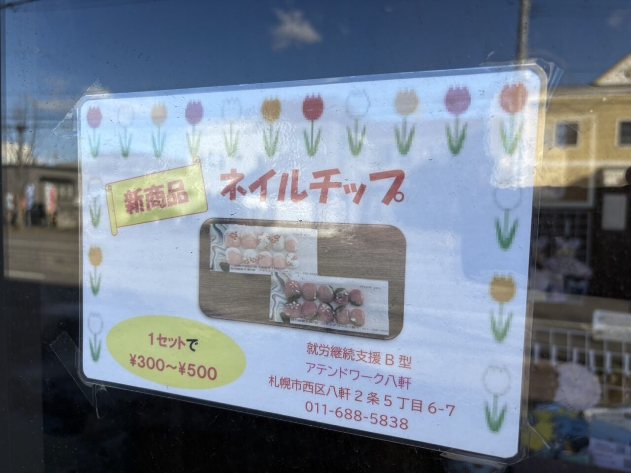 シンラン珈琲