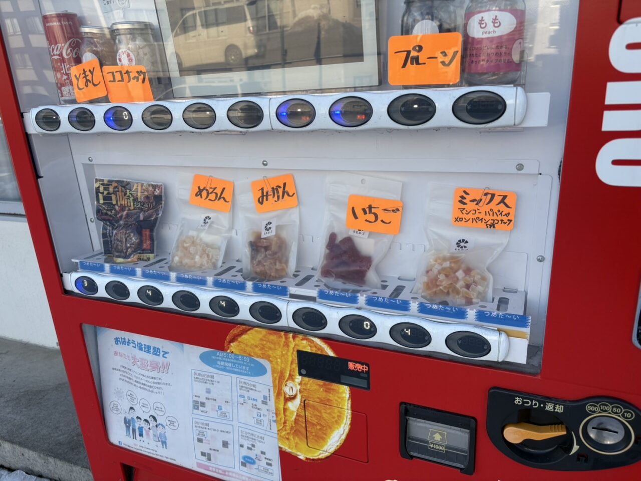 モモカーゴ