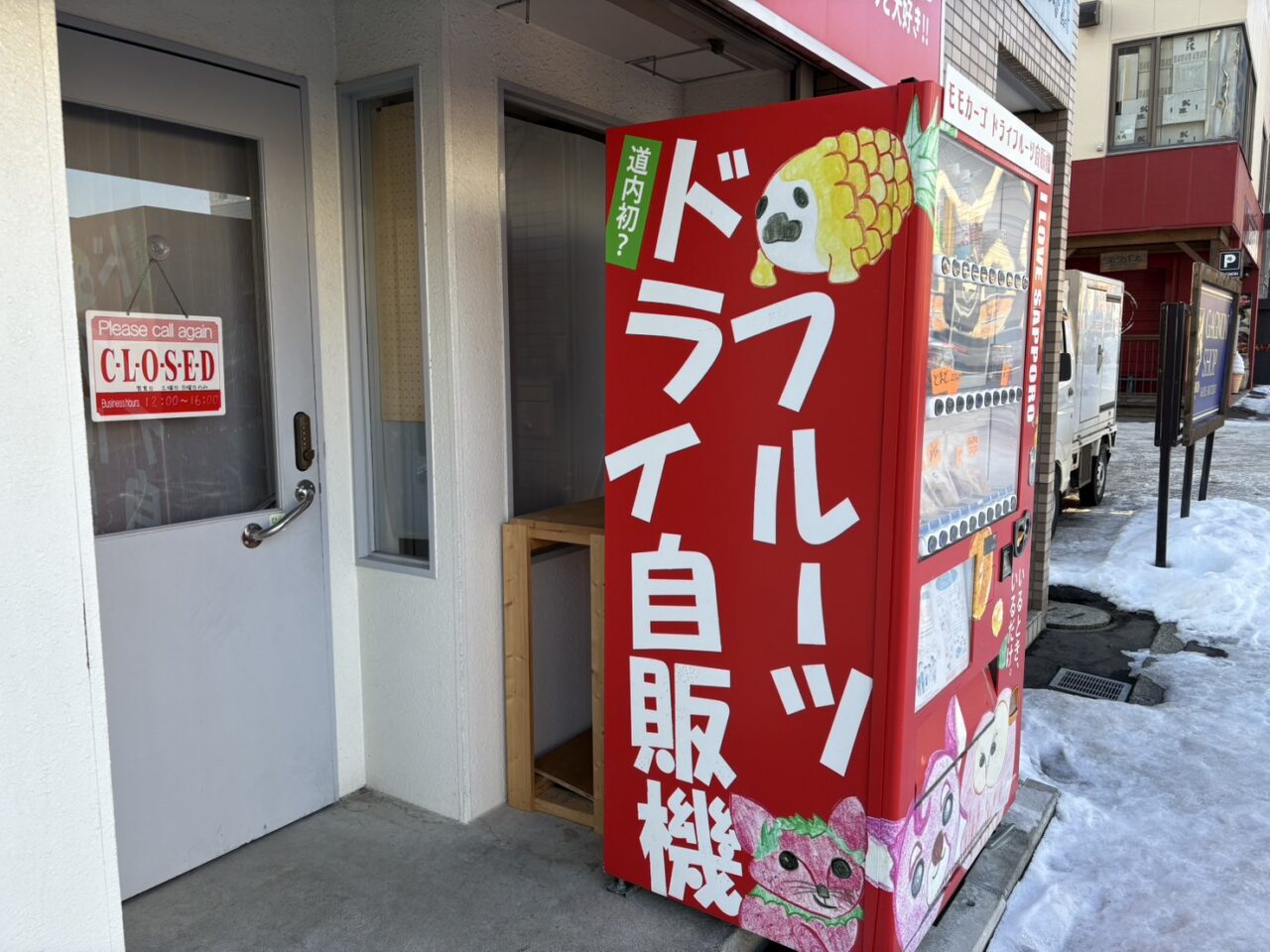 モモカーゴ