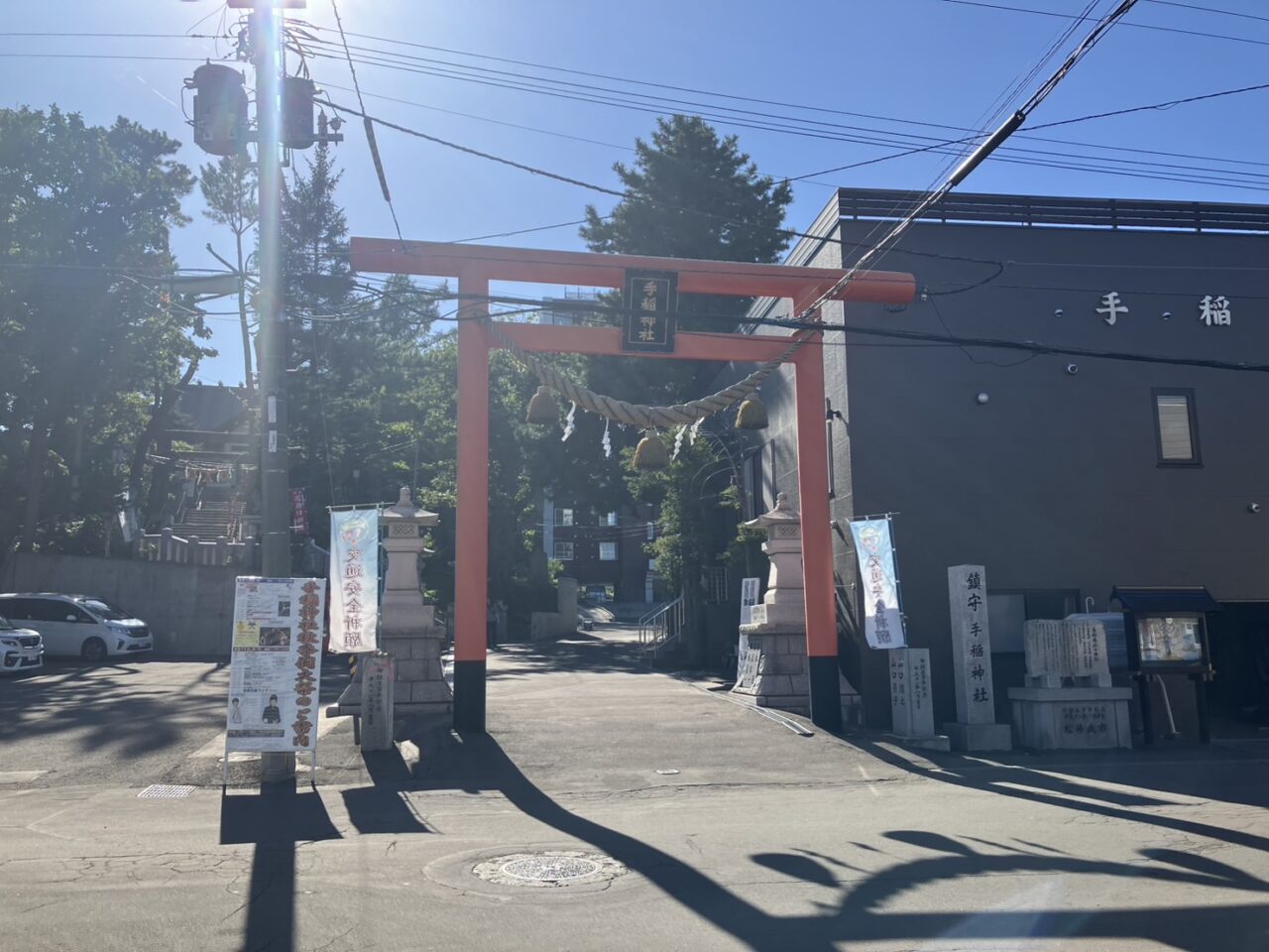 手稲神社