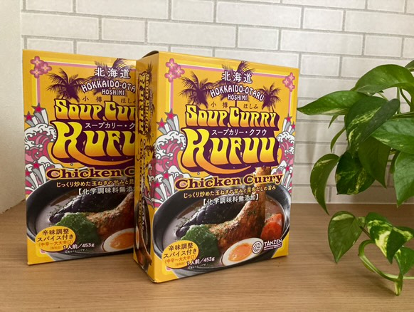 スープカリーkufuu