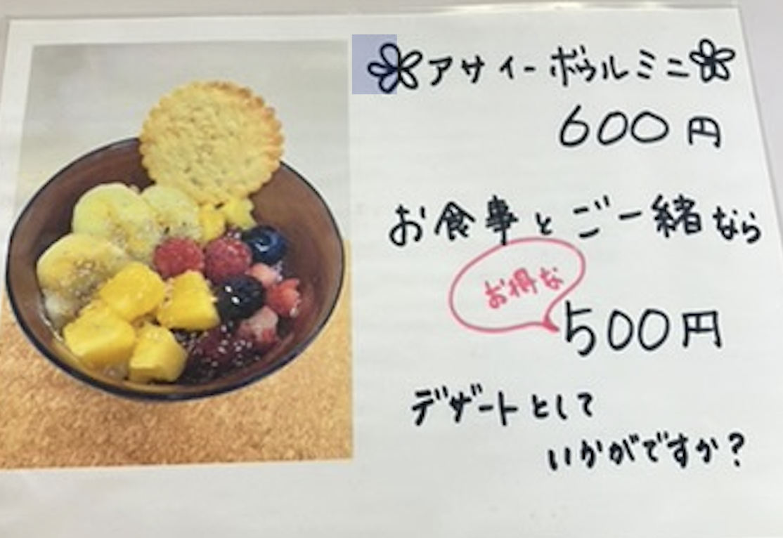 櫻茶屋