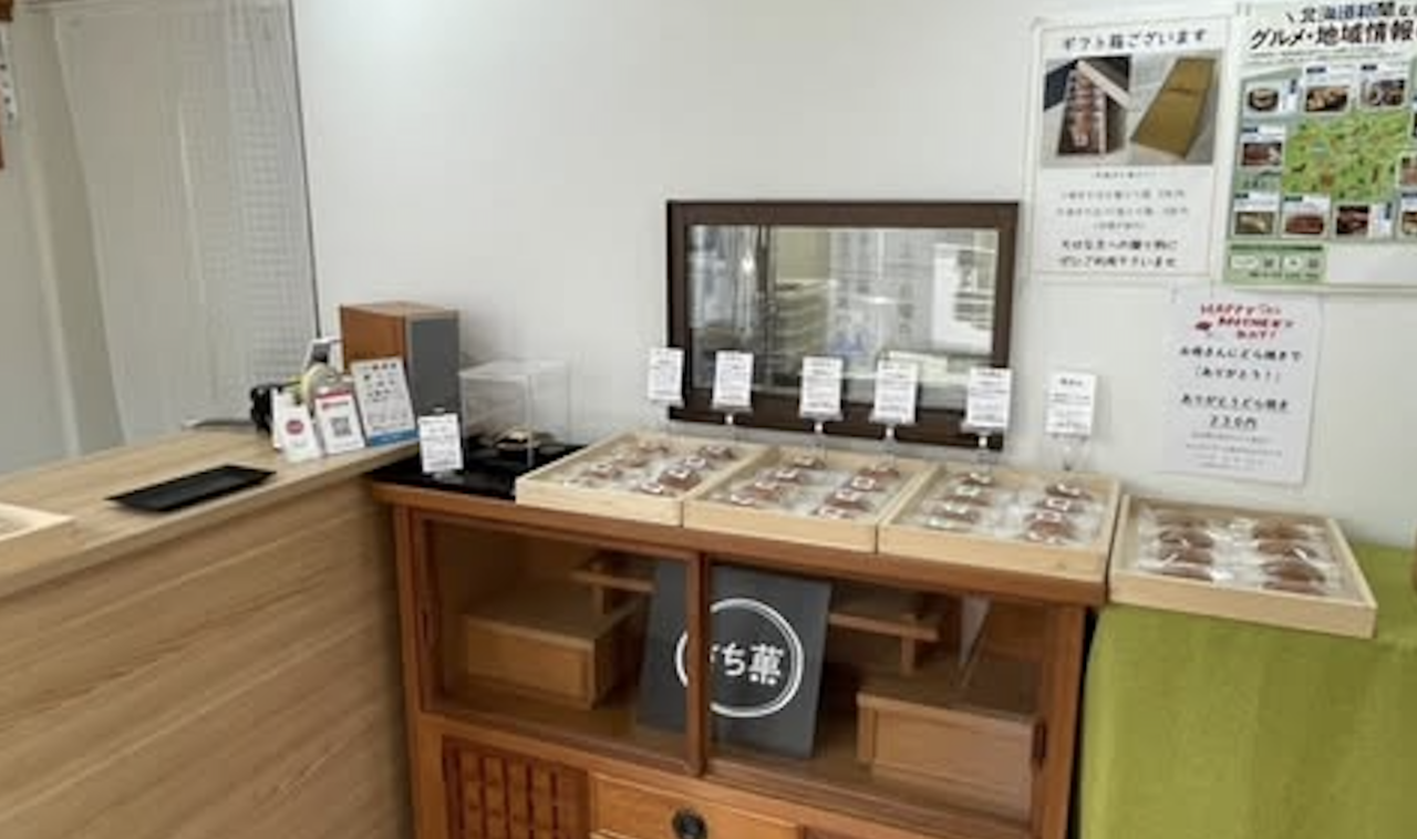 さち菓