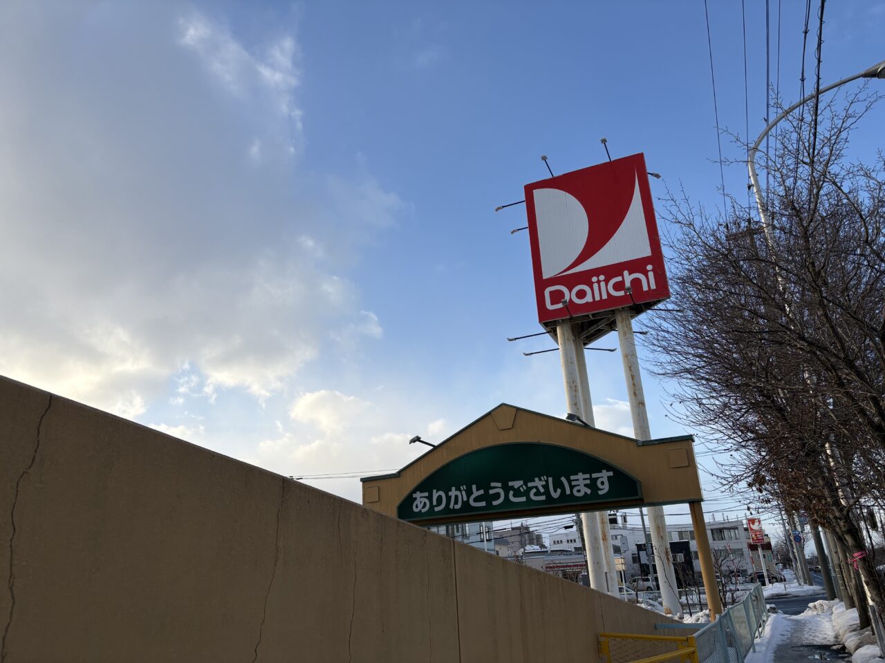 ダイイチ八軒店