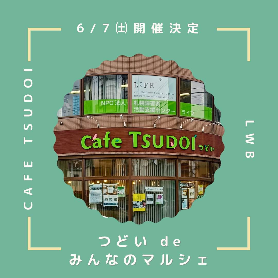 tsudoidemarche