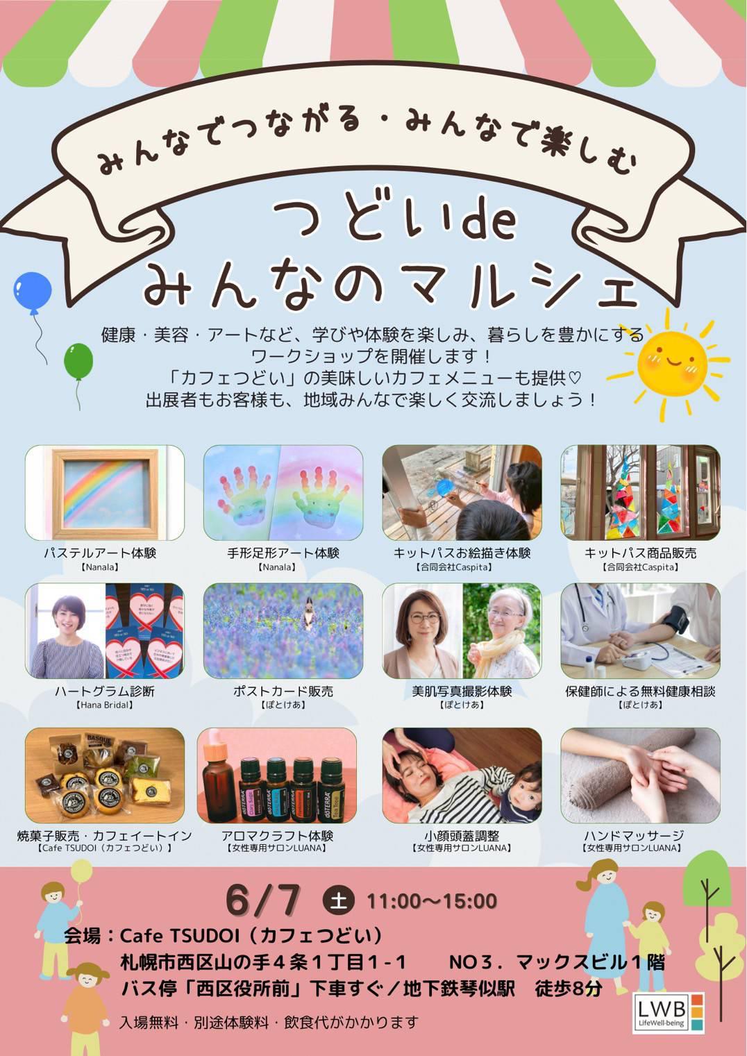 tsudoidemarche