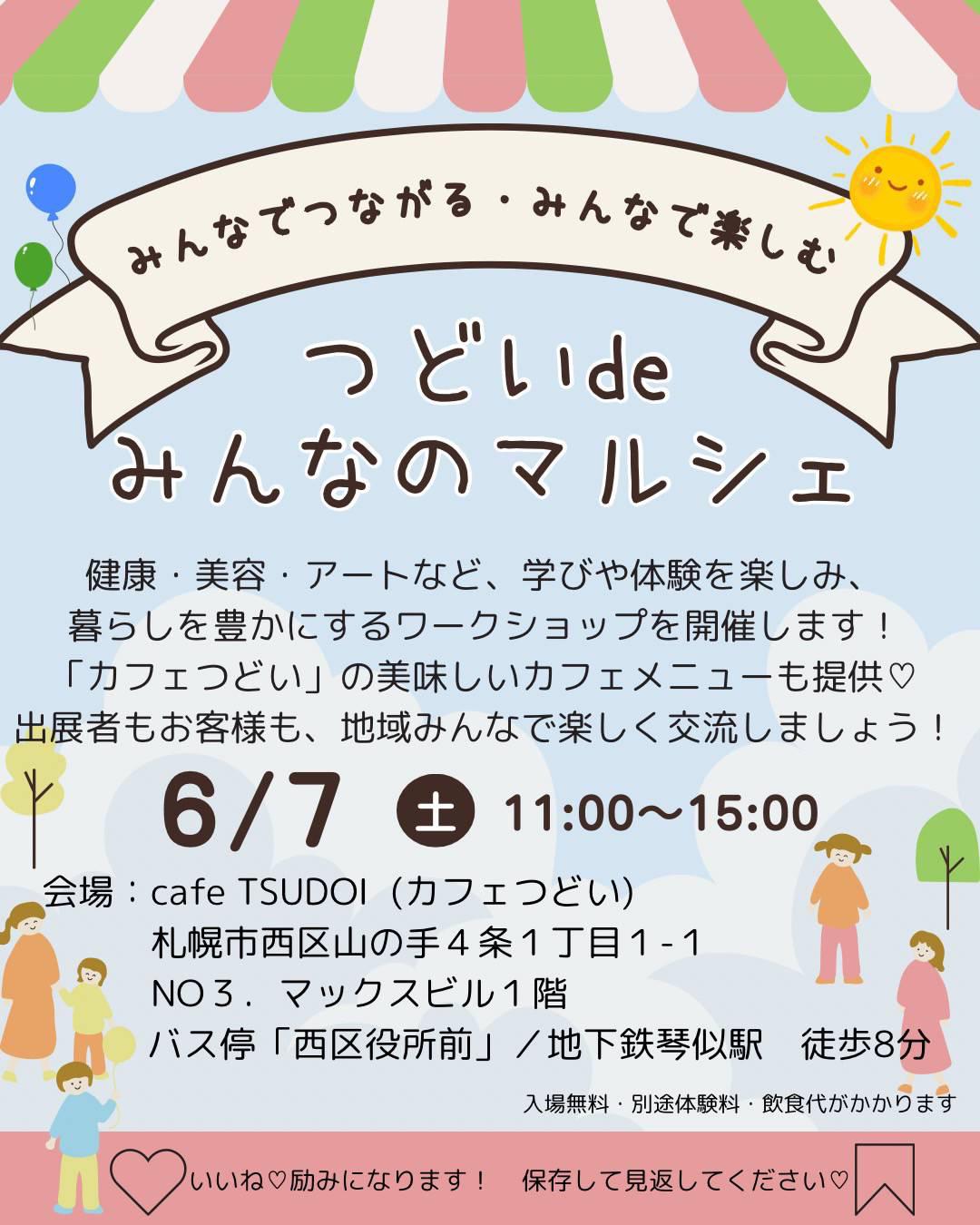 tsudoidemarche