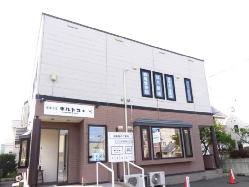 鶴亀整骨院