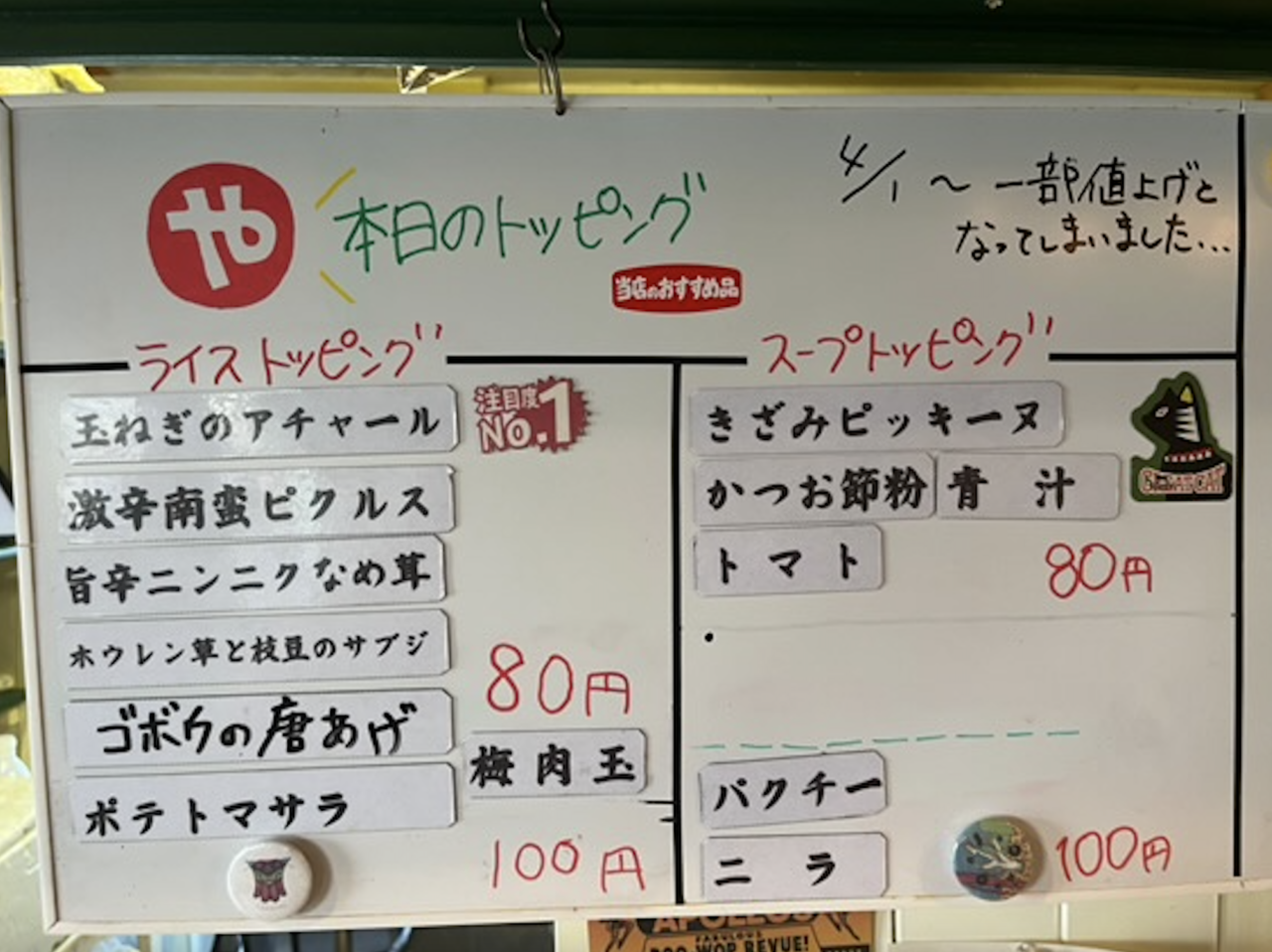 SoupCurryやまやまや