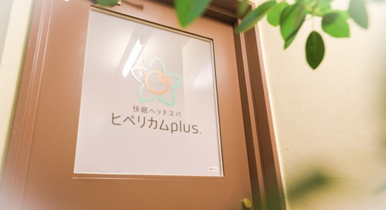 ヒペリカムplus.