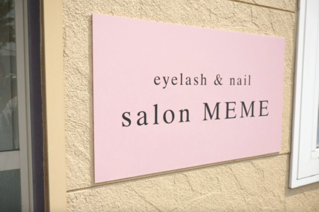 eyelash & nail salon MEME
