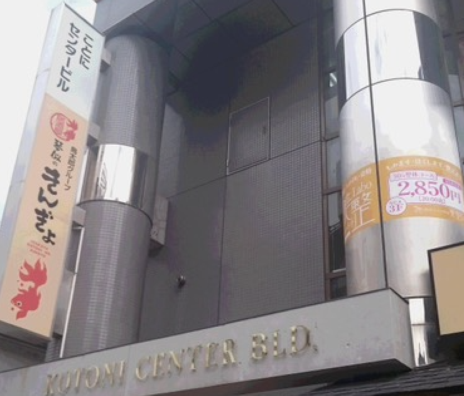 美整Labo
