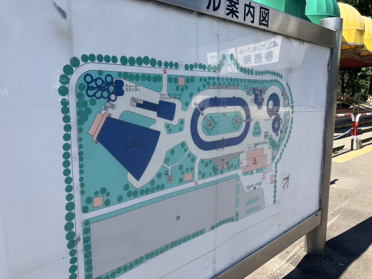 ていねプール