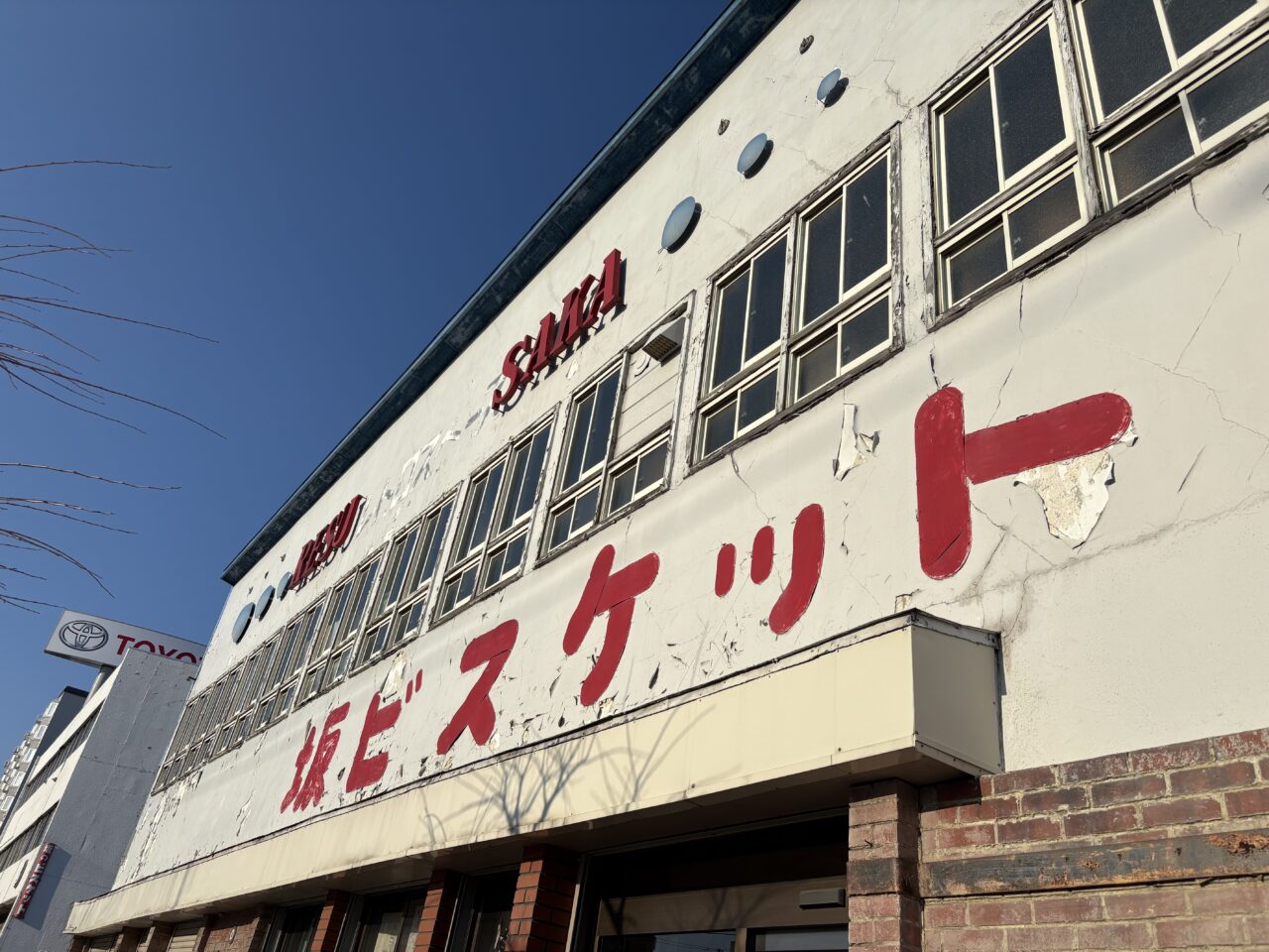 坂ビスケット