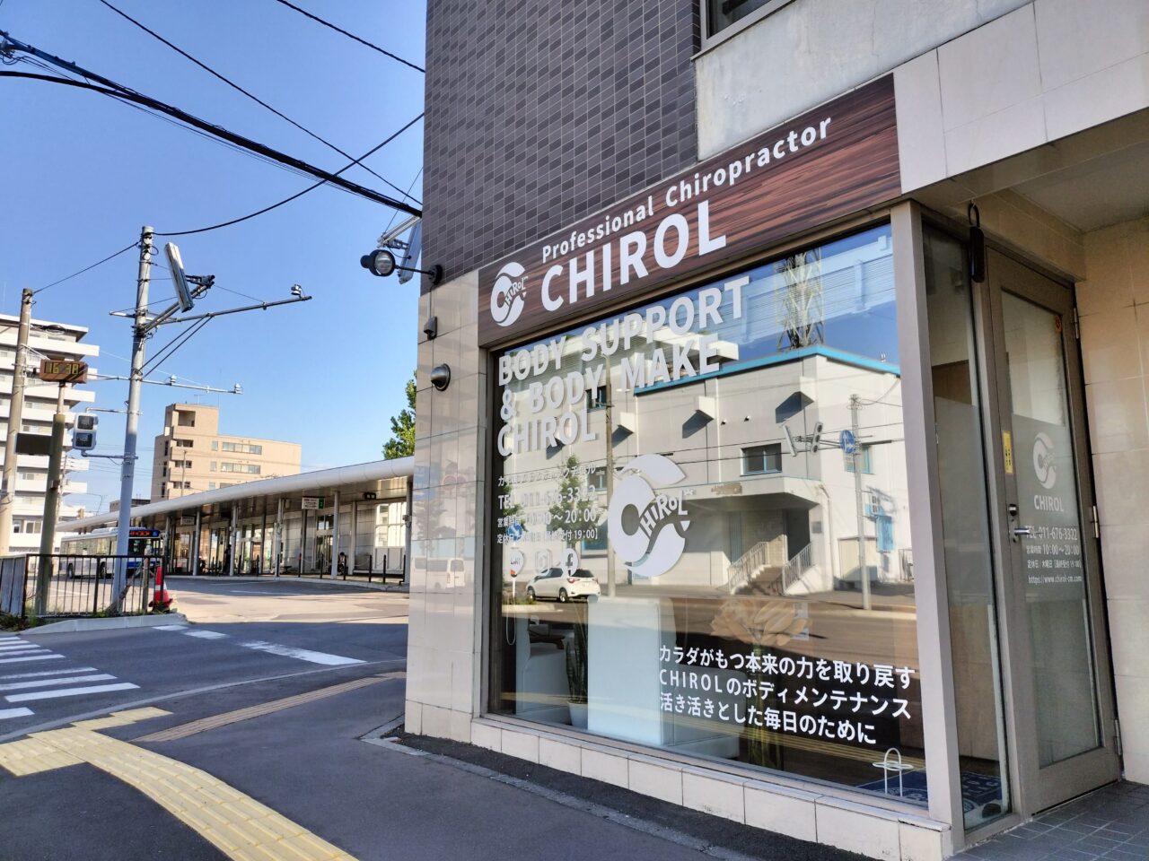 カイロプラクティックチロル