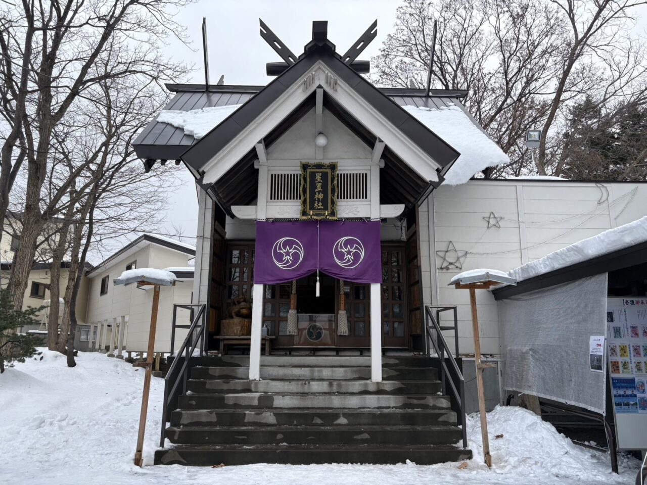 星置神社