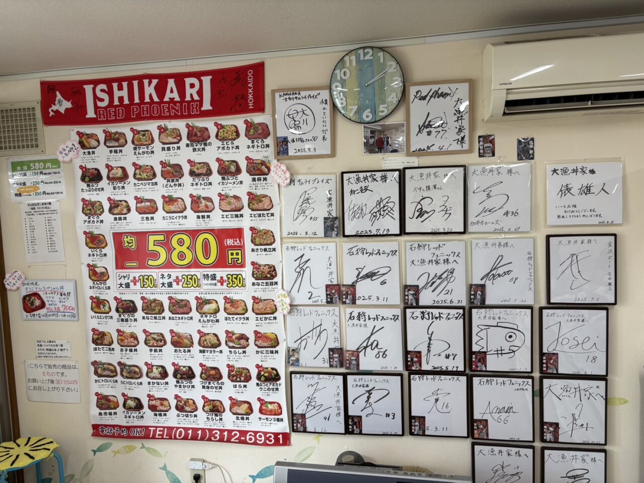 大漁丼家手稲店