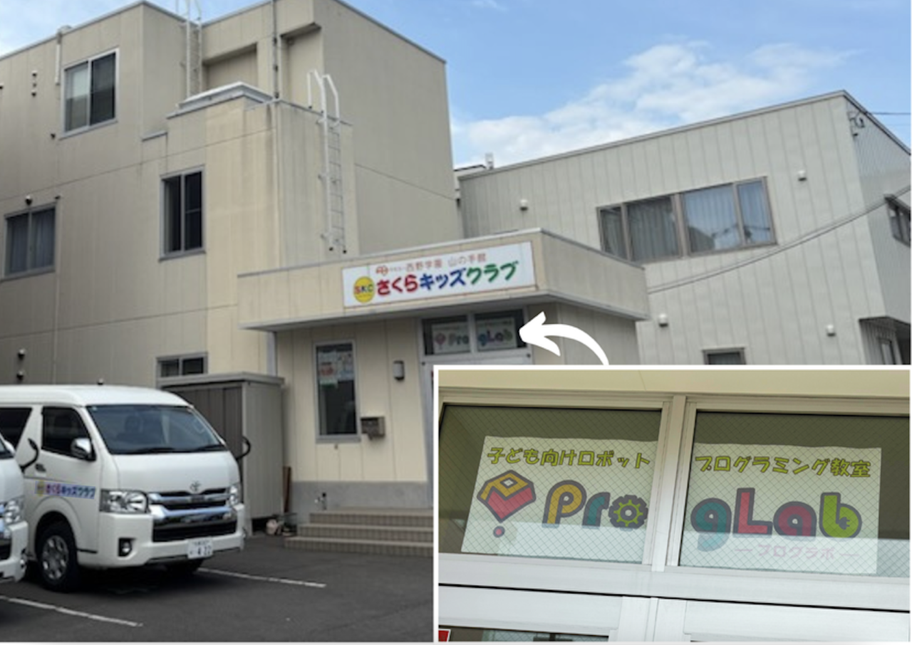 プログラボ山の手シスラボ