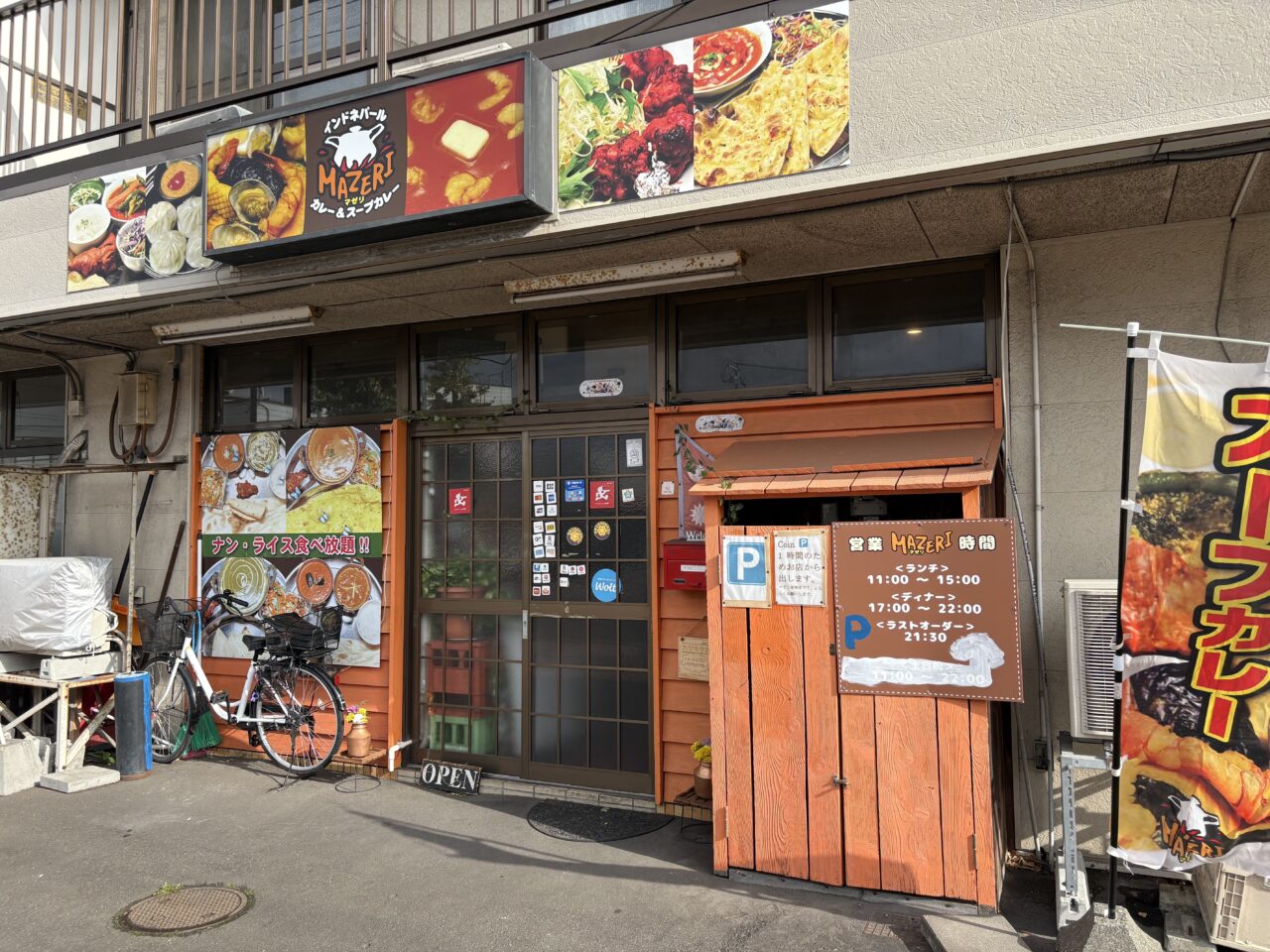 マゼリ