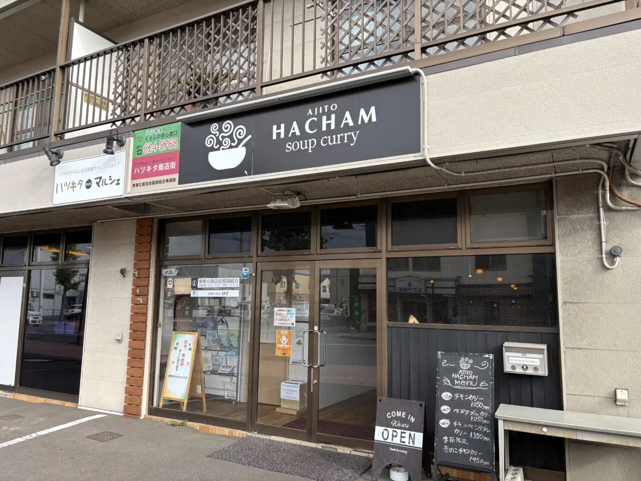 ハツキタ秋マルシェ