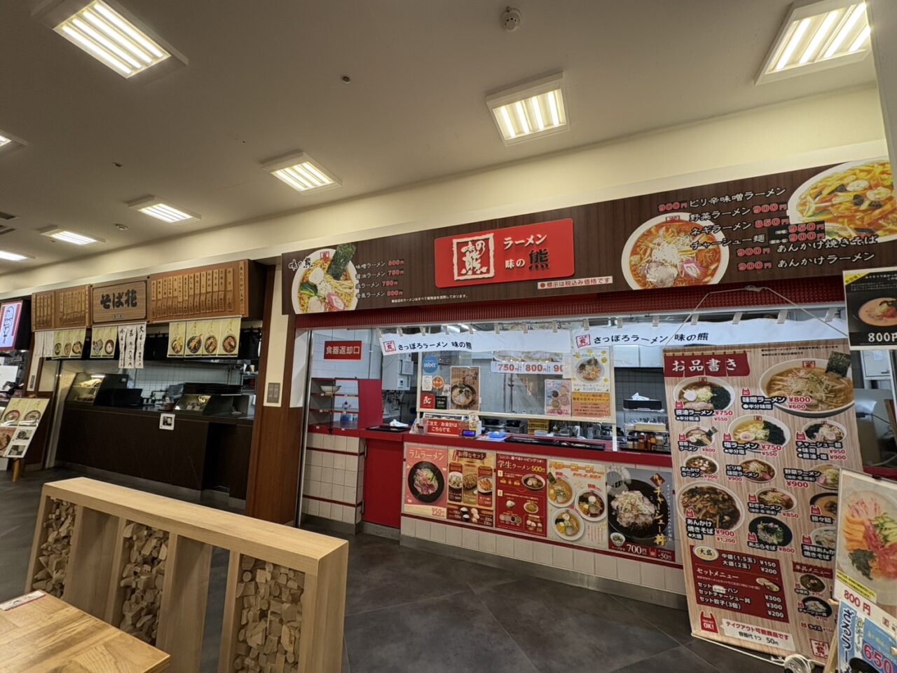 イオン手稲駅前店