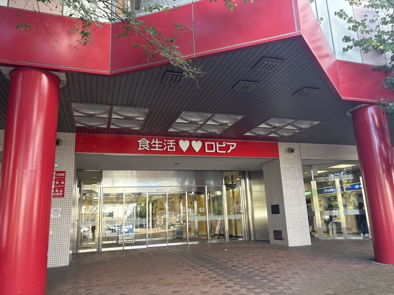 シーナシーナ琴似