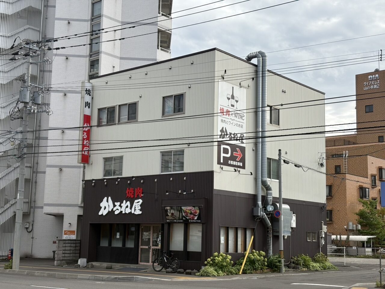 かるね屋