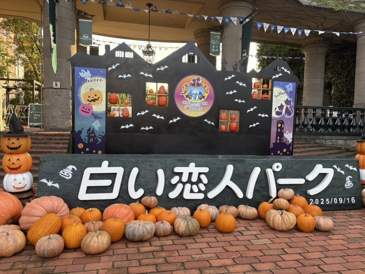 白い恋人パークハロウィン2025