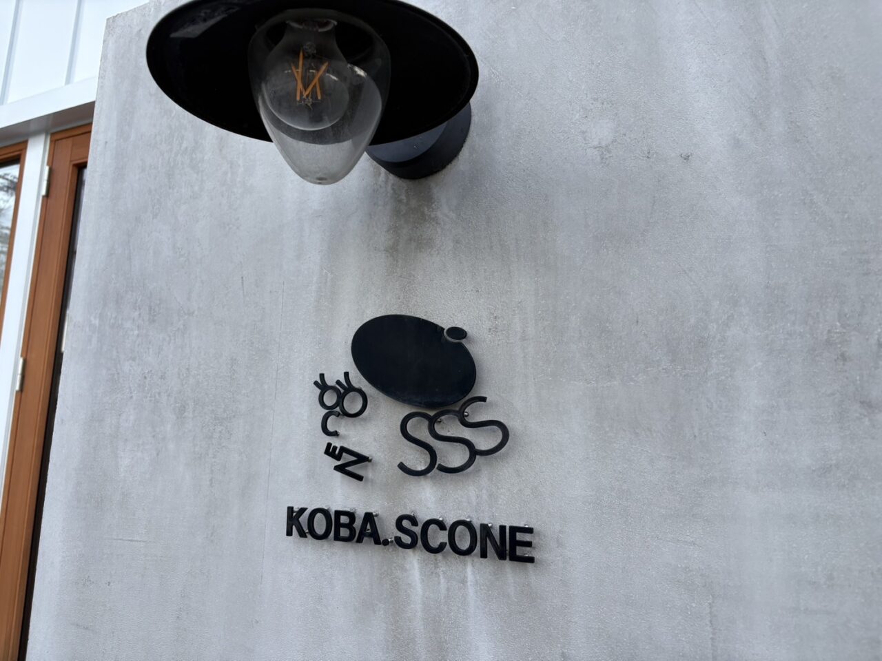 KOBA.SCONE