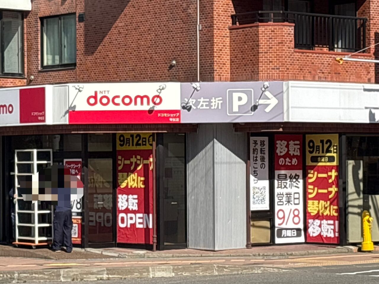 シーナシーナ琴似ドコモ