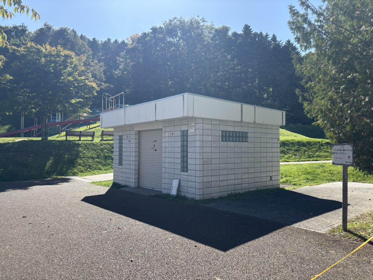 西区平和丘陵公園