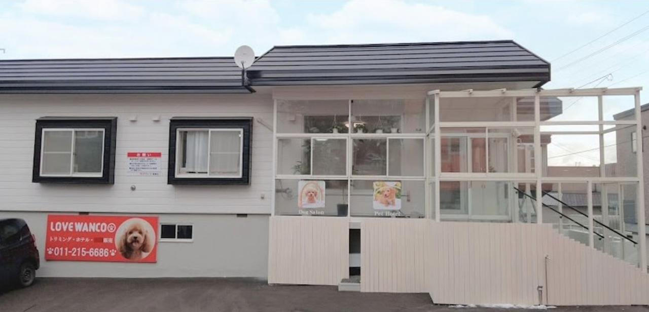 ラブワンコ発寒店