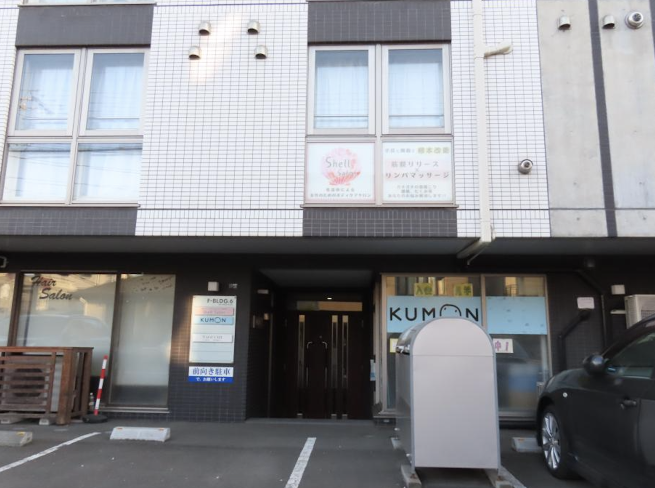 Shell Salon
