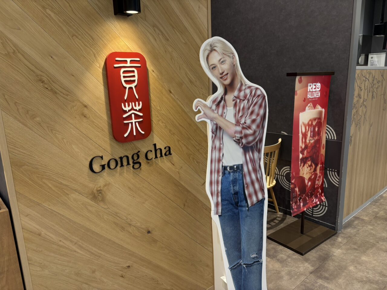 発寒イオンゴンチャ