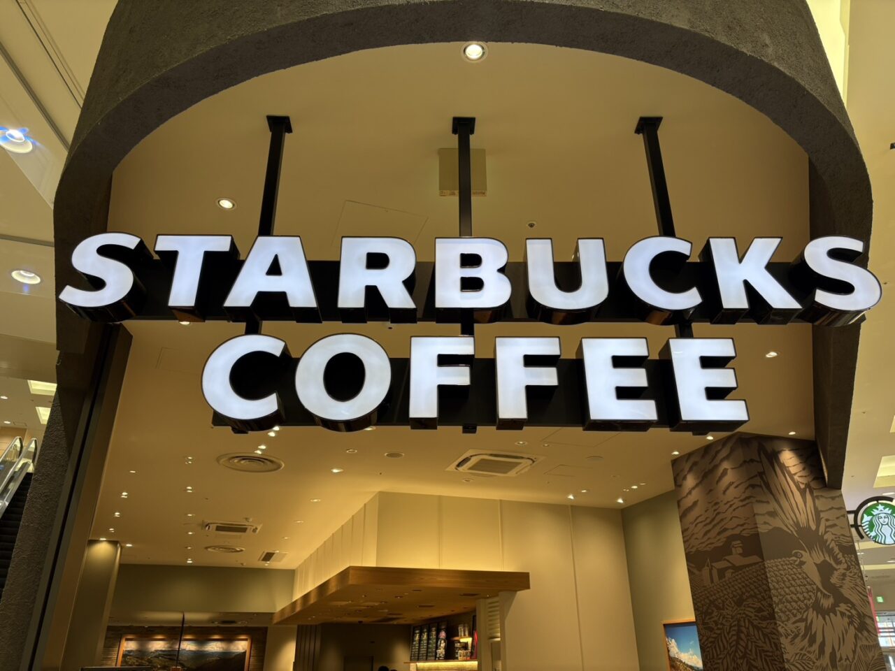 発寒イオンスターバックス