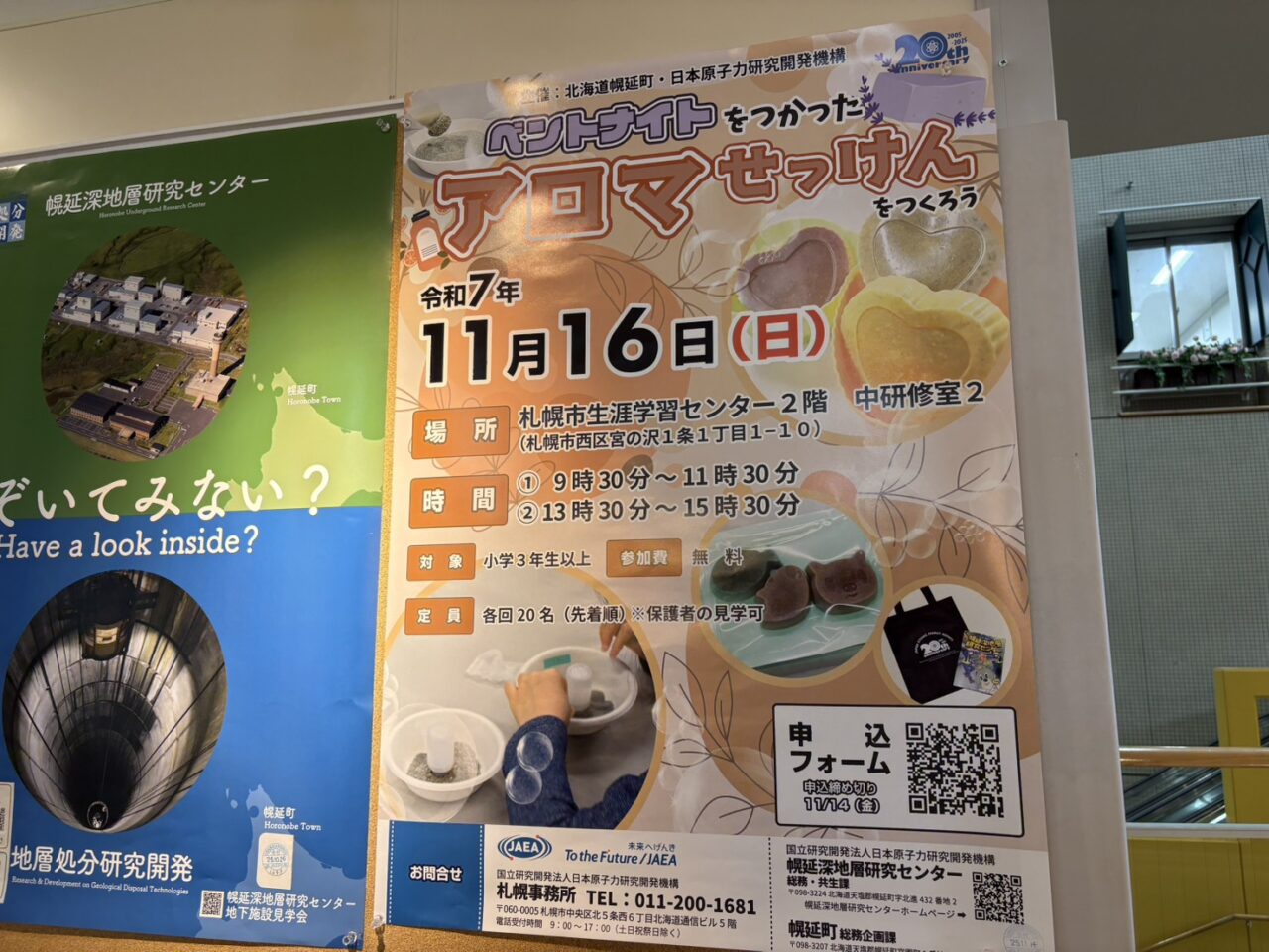 ベントナイトをつかったアロマせっけんをつくろう