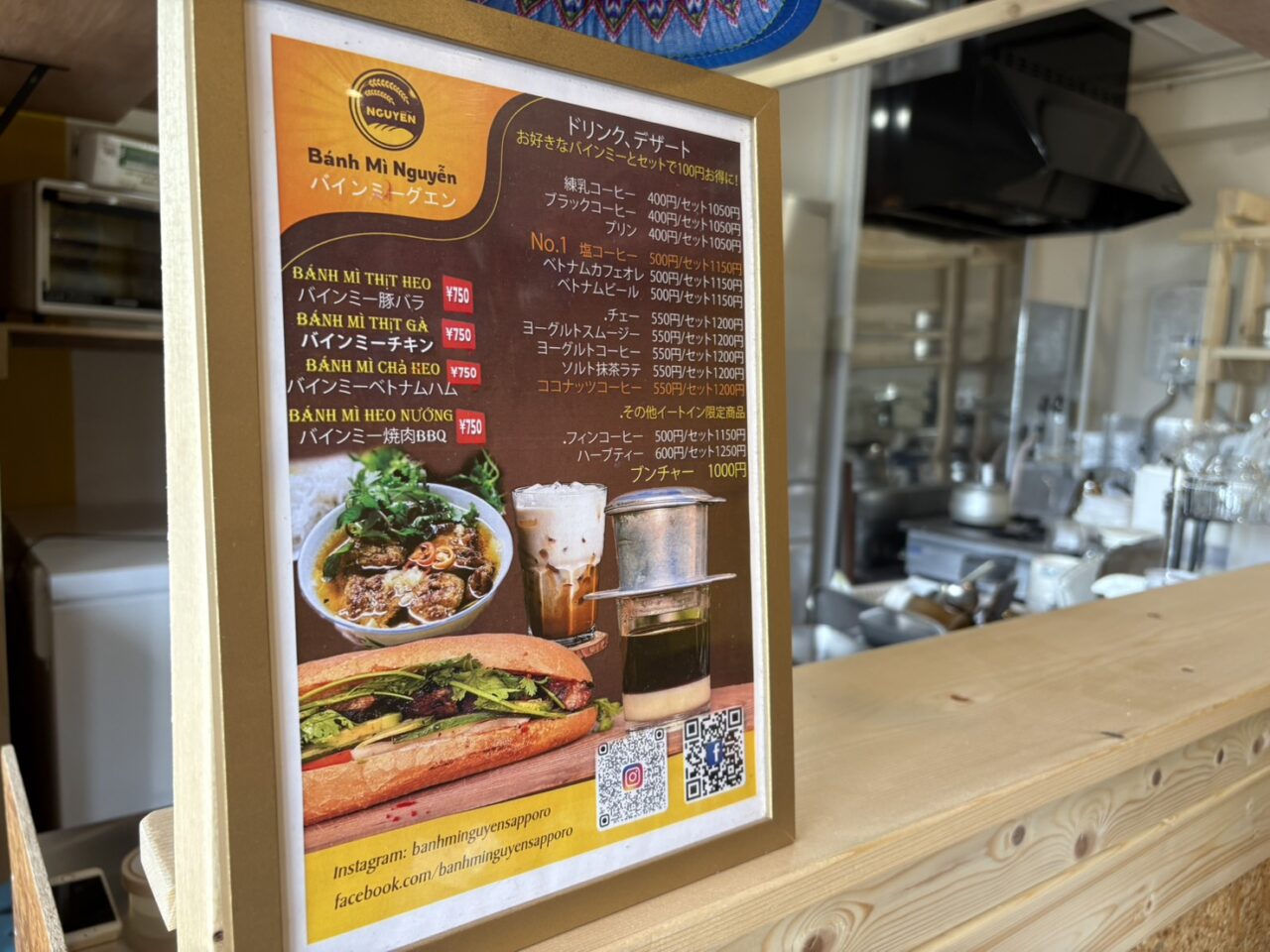 banhminguyen
