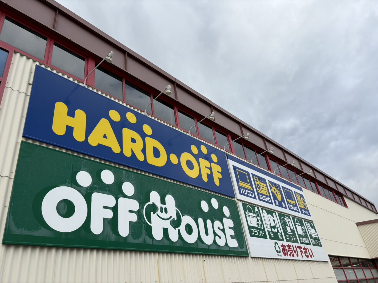 ハードオフ札幌西宮の沢店