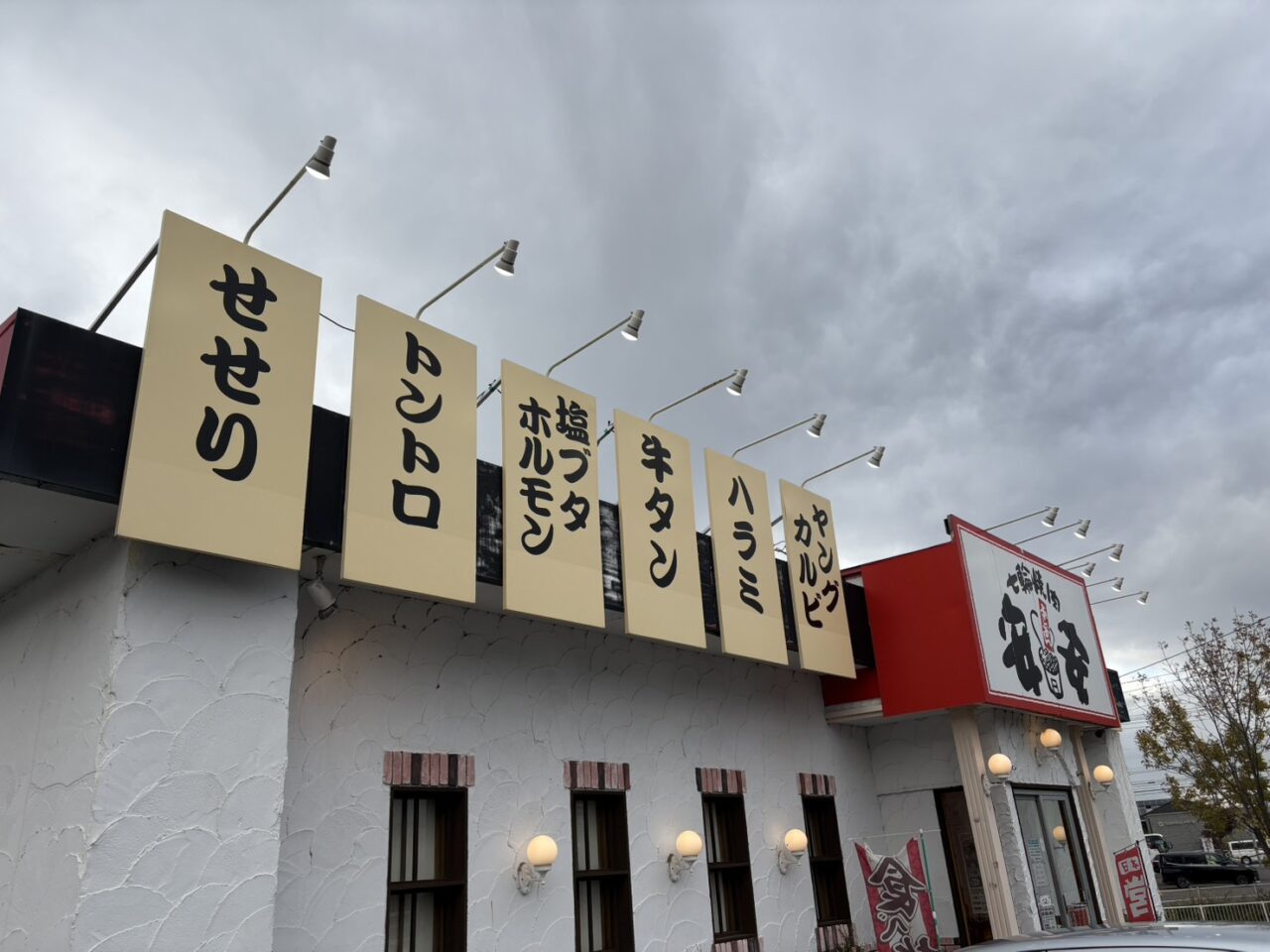 ハードオフ札幌西宮の沢店