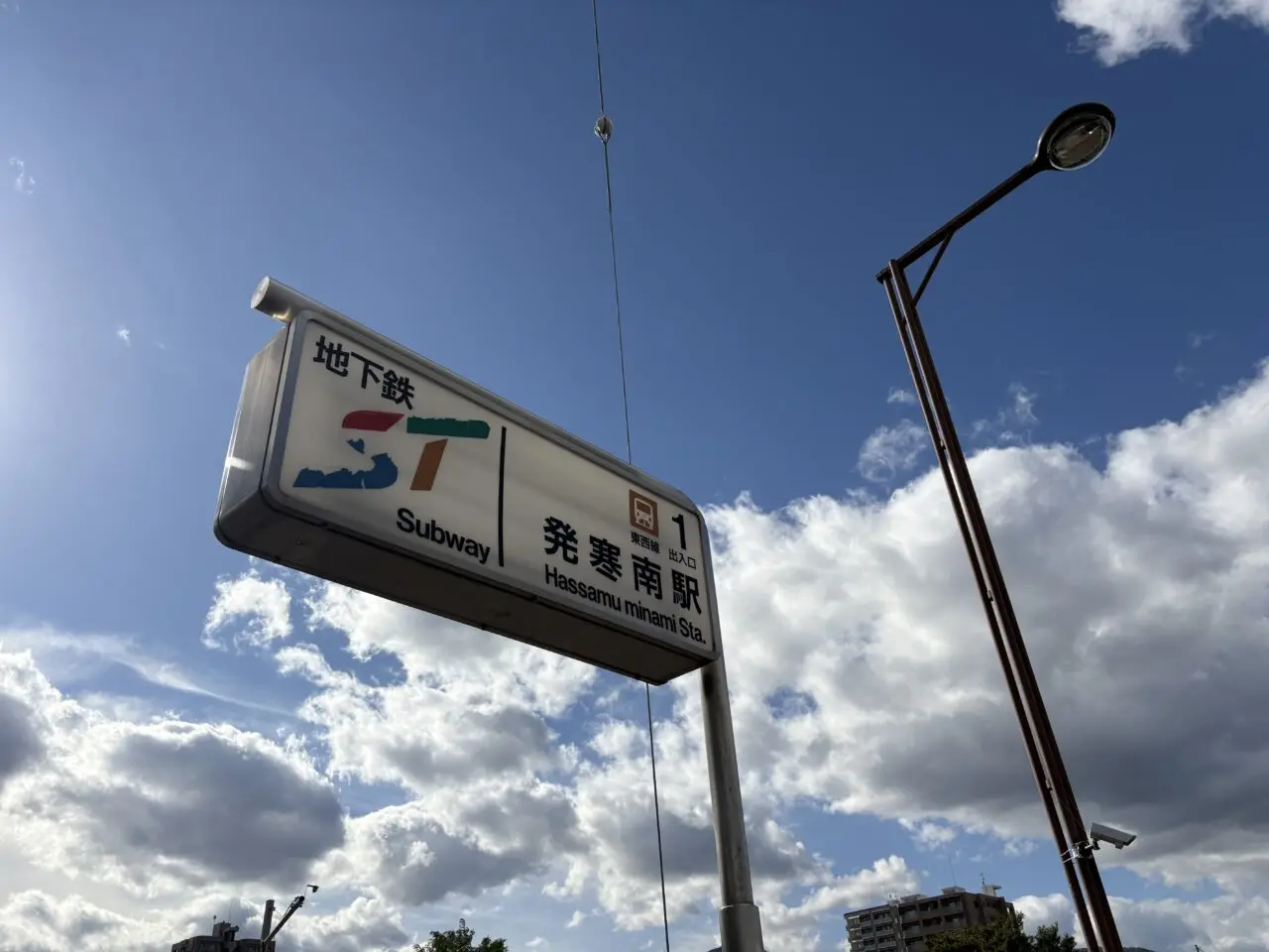 地下鉄発寒南駅