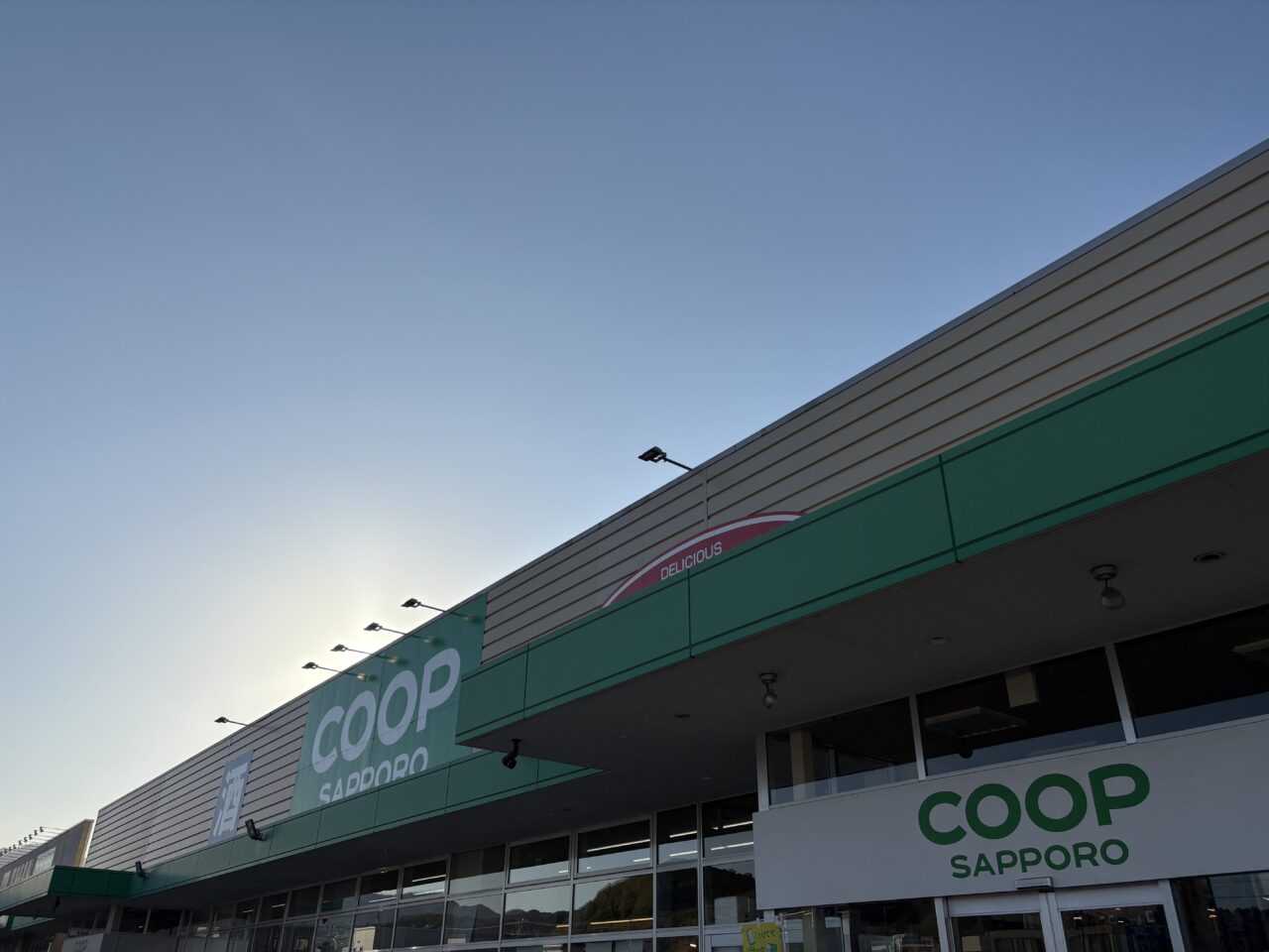 コープさっぽろにしの