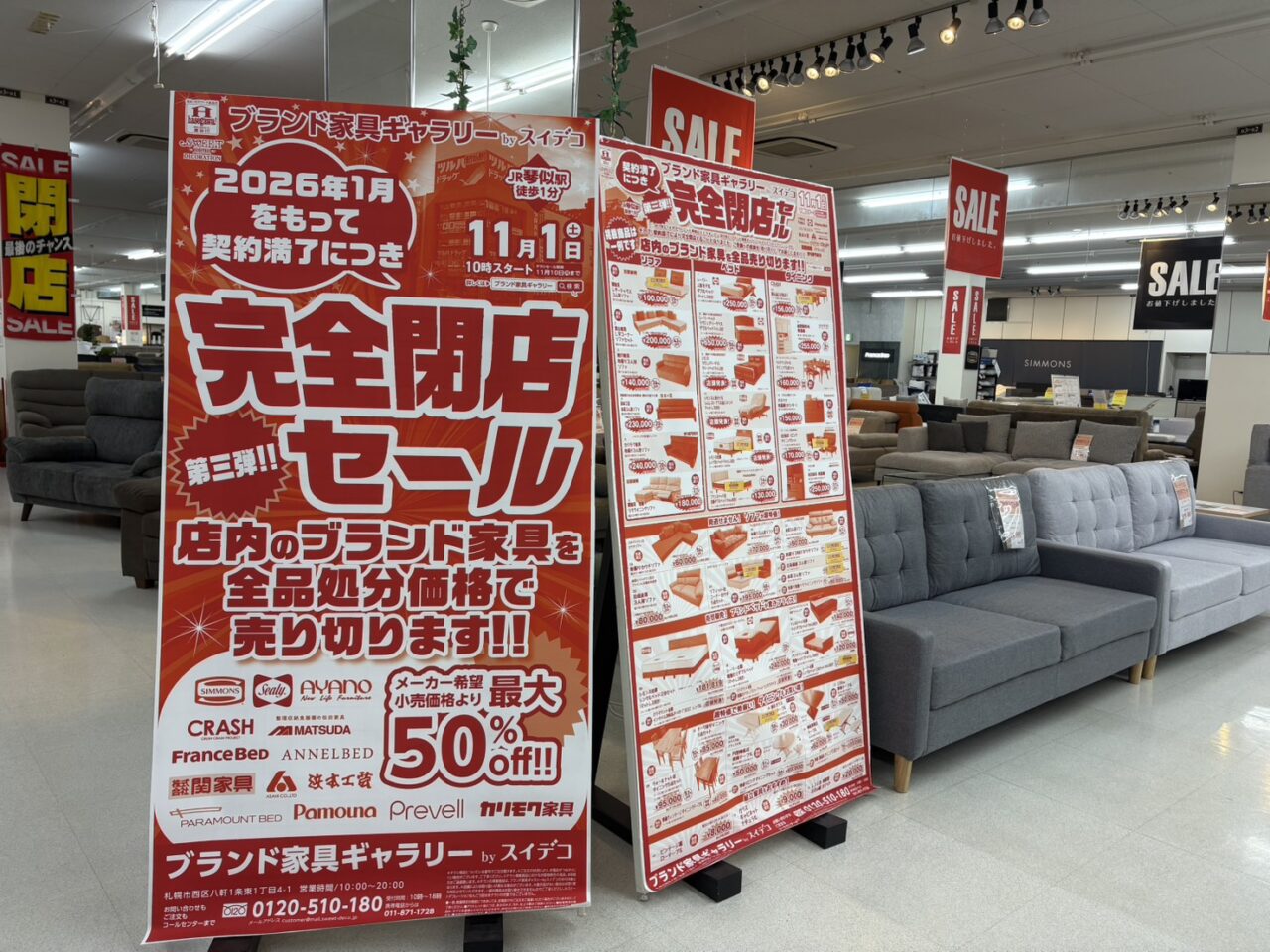 ブランド家具ギャラリー