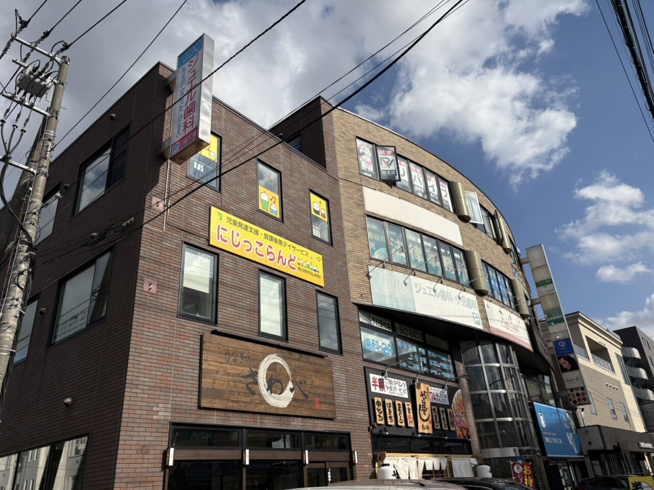 うなぎのさわべ