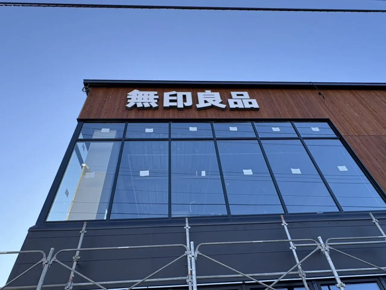 無印良品コープさっぽろにしの