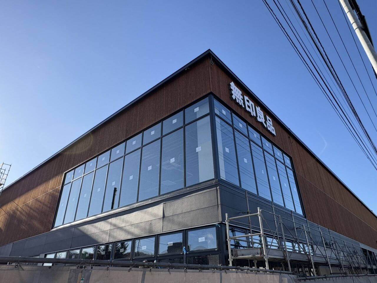 無印良品コープさっぽろにしの