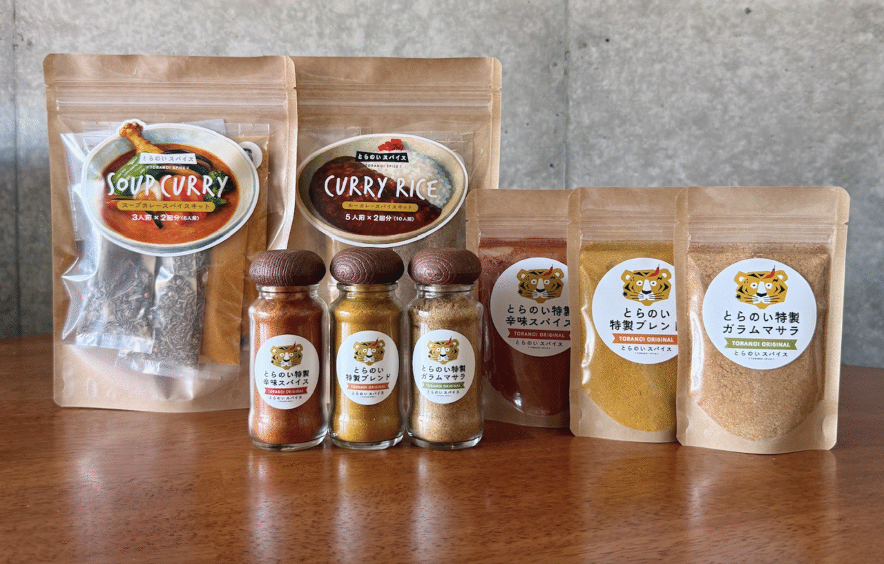 とらのいスパイス