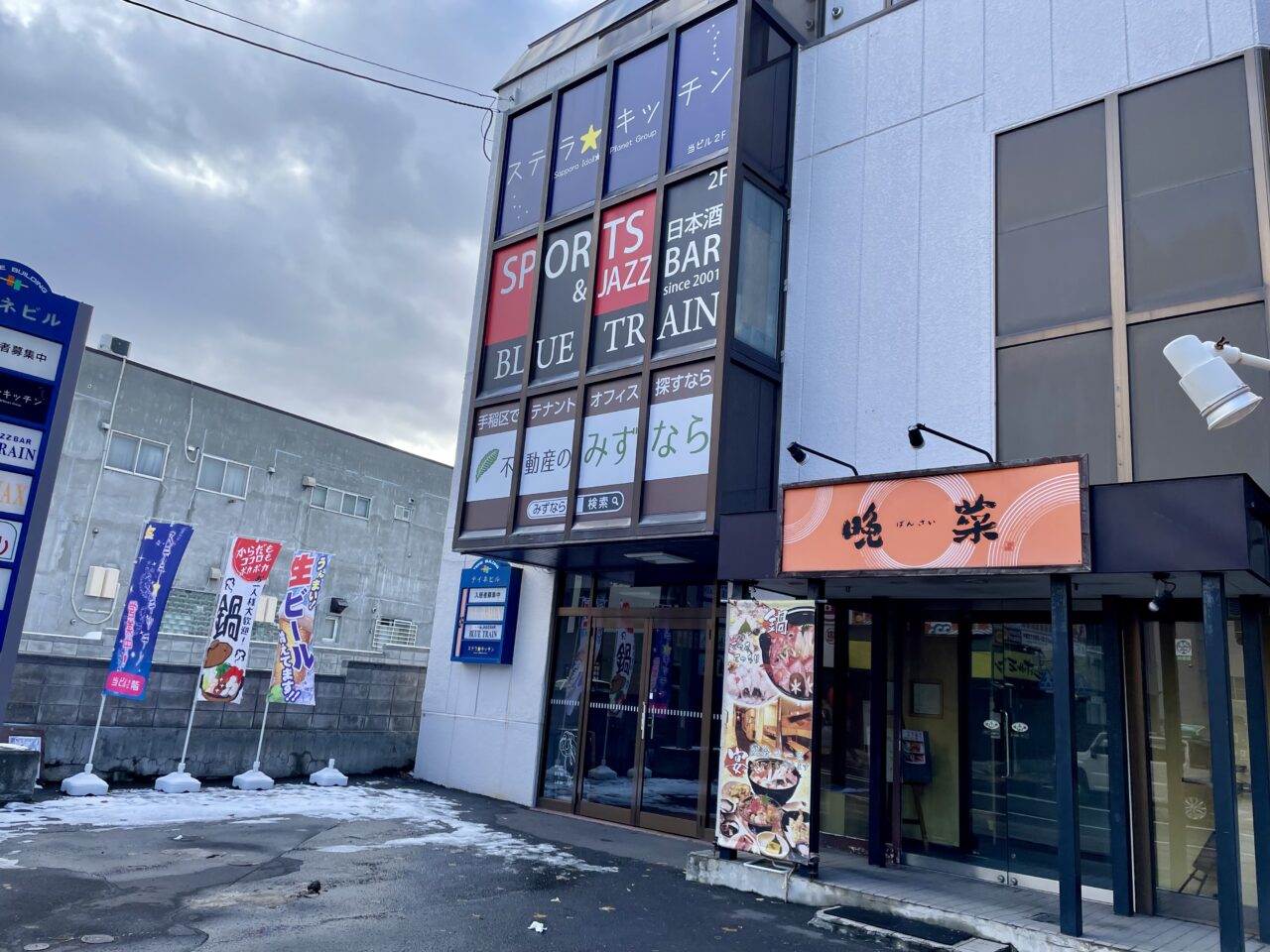 ステラキッチン