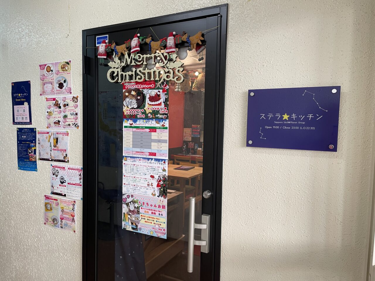 ステラキッチン